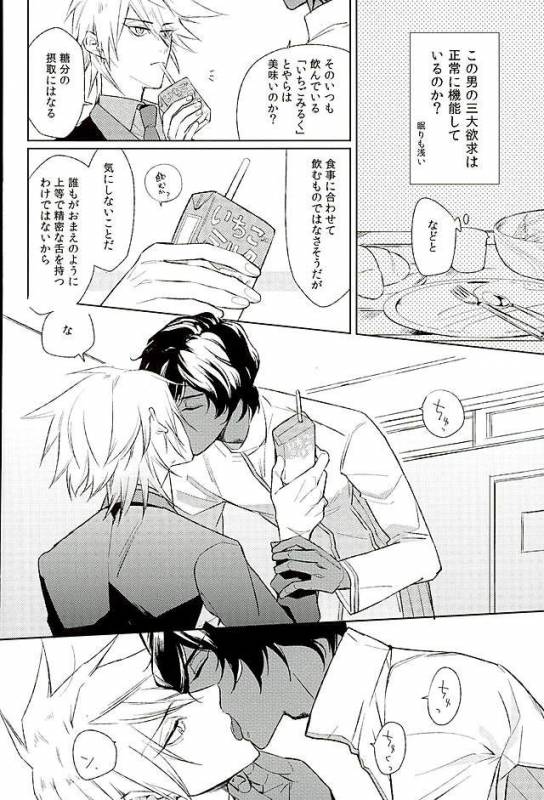(Dai 5-ji ROOT4to5) [indoor (tamikusa)] Otona no Shokuiku (FateGrand Order)_06