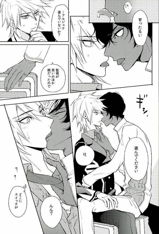 (Dai 5-ji ROOT4to5) [indoor (tamikusa)] Otona no Shokuiku (FateGrand Order)_07