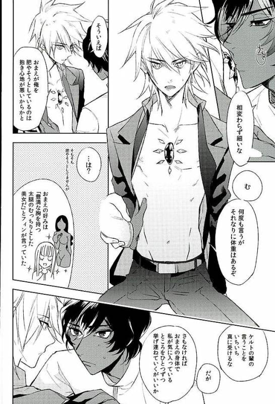 (Dai 5-ji ROOT4to5) [indoor (tamikusa)] Otona no Shokuiku (FateGrand Order)_08