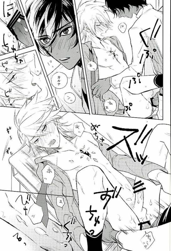 (Dai 5-ji ROOT4to5) [indoor (tamikusa)] Otona no Shokuiku (FateGrand Order)_13