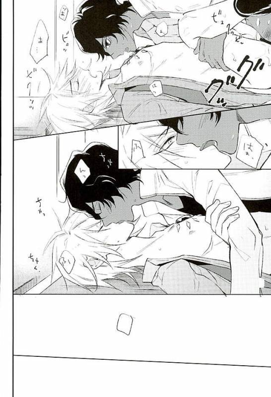 (Dai 5-ji ROOT4to5) [indoor (tamikusa)] Otona no Shokuiku (FateGrand Order)_14