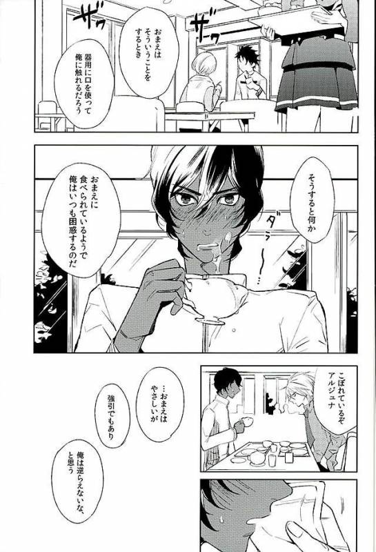 (Dai 5-ji ROOT4to5) [indoor (tamikusa)] Otona no Shokuiku (FateGrand Order)_15
