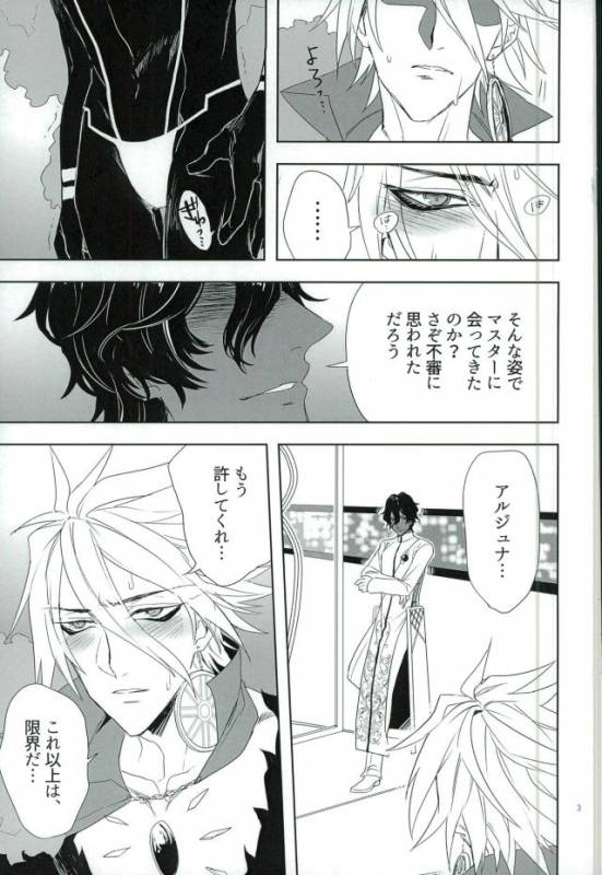 (Dai 5-ji ROOT4to5) [mjks (ksg)] Jigyaku Cycle (FateGrand Order)_01