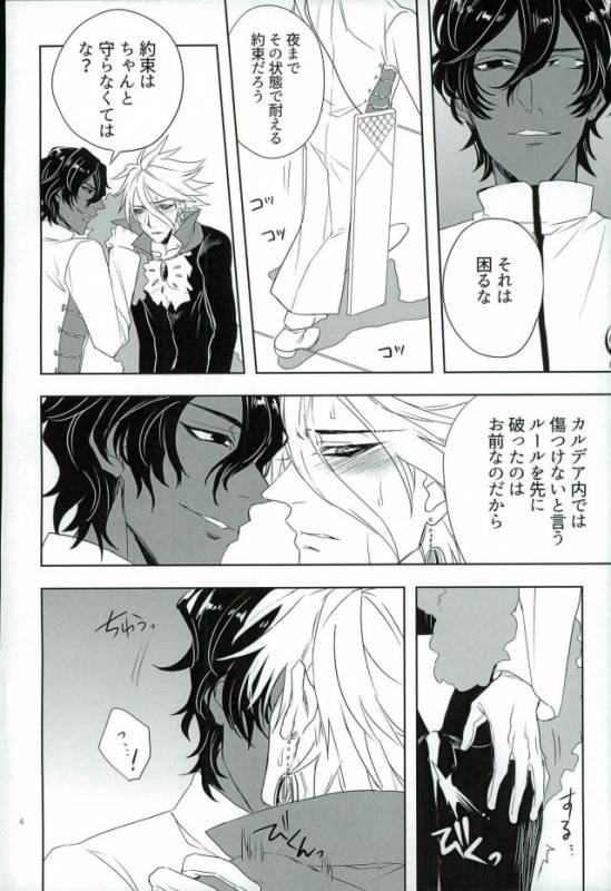 (Dai 5-ji ROOT4to5) [mjks (ksg)] Jigyaku Cycle (FateGrand Order)_02