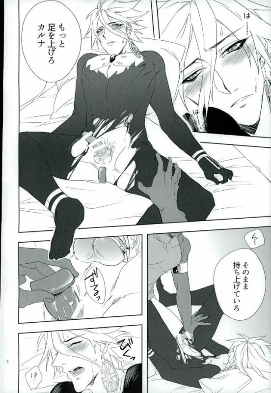 (Dai 5-ji ROOT4to5) [mjks (ksg)] Jigyaku Cycle (FateGrand Order)_06