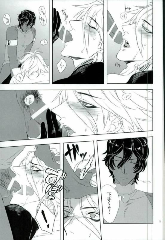 (Dai 5-ji ROOT4to5) [mjks (ksg)] Jigyaku Cycle (FateGrand Order)_09