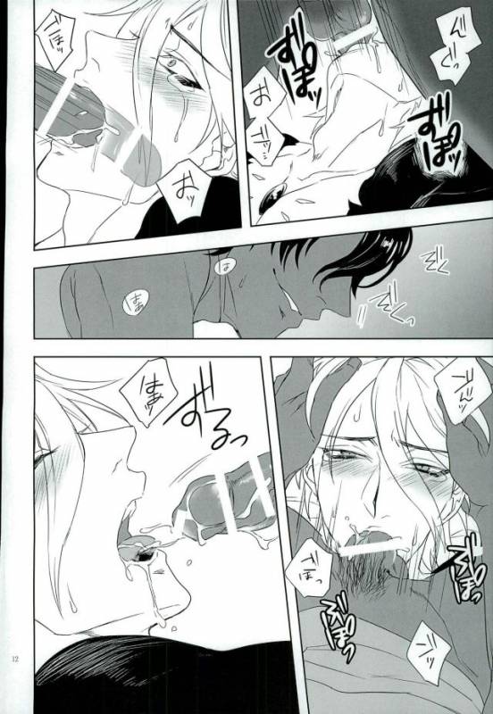 (Dai 5-ji ROOT4to5) [mjks (ksg)] Jigyaku Cycle (FateGrand Order)_10