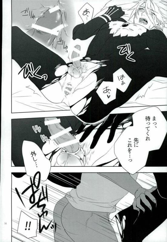 (Dai 5-ji ROOT4to5) [mjks (ksg)] Jigyaku Cycle (FateGrand Order)_12