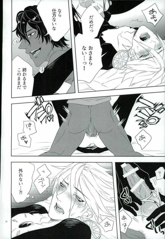 (Dai 5-ji ROOT4to5) [mjks (ksg)] Jigyaku Cycle (FateGrand Order)_14