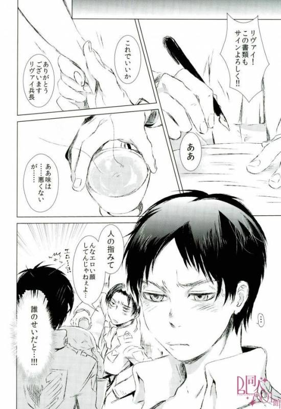 (Dai 6 Kai Hekigai Chousa Haku) [Pokabatata (Mochi K 3Go)] Kashite Yaru kara Yatte Miro _18