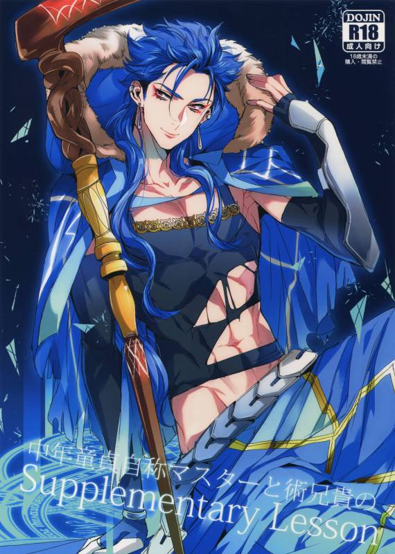 (Dai 8-ji ROOT4to5) [+810 (Yamada Non)] Chuunen Doutei Jishou Master to_00