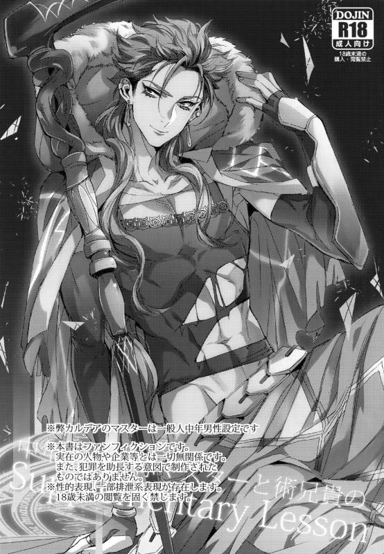 (Dai 8-ji ROOT4to5) [+810 (Yamada Non)] Chuunen Doutei Jishou Master to_01