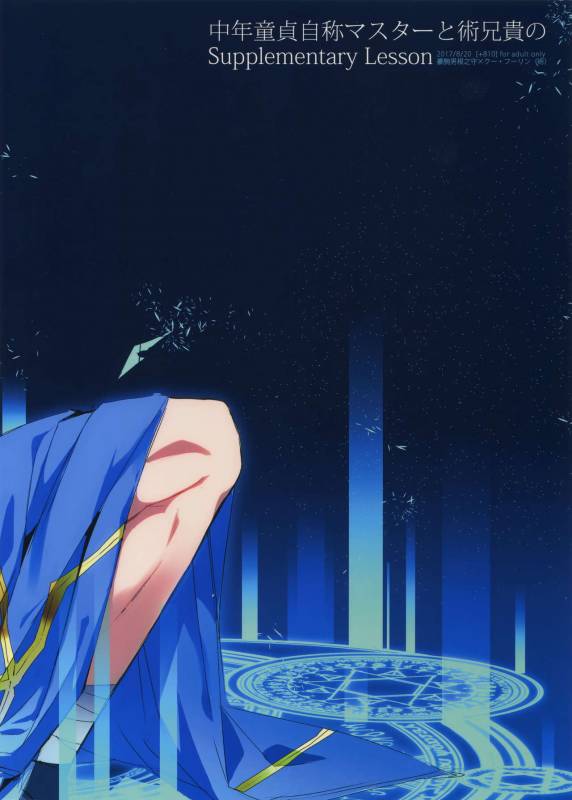 (Dai 8-ji ROOT4to5) [+810 (Yamada Non)] Chuunen Doutei Jishou Master to_21