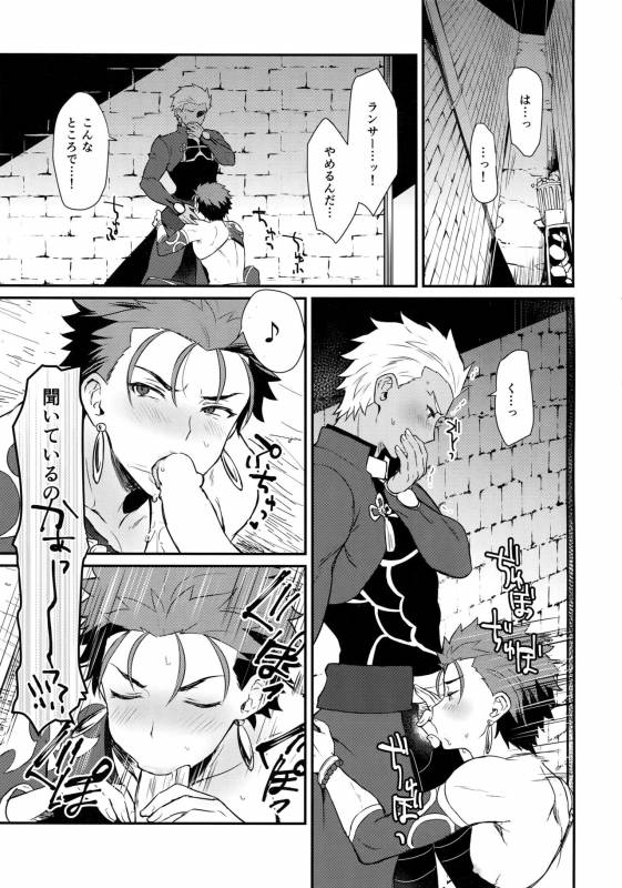 (Dai 8-ji ROOT4to5) [Yami no Naka] Ohayou Kara, Oyasumi Made. (FateGrand Order)_03