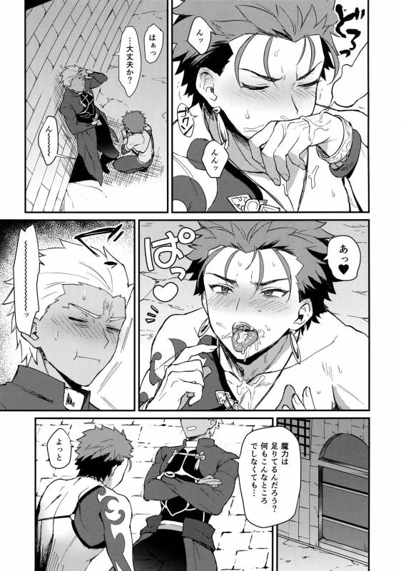 (Dai 8-ji ROOT4to5) [Yami no Naka] Ohayou Kara, Oyasumi Made. (FateGrand Order)_05