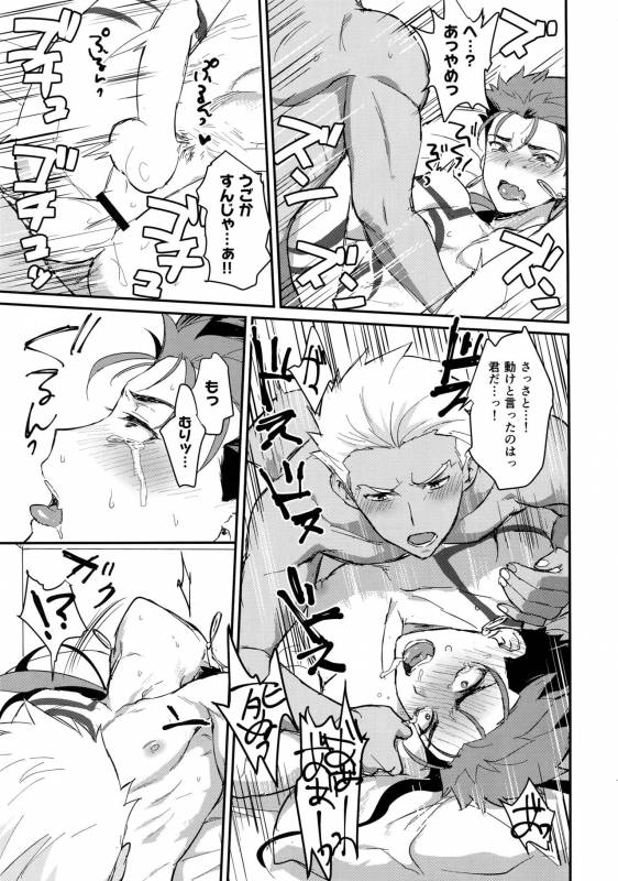 (Dai 8-ji ROOT4to5) [Yami no Naka] Ohayou Kara, Oyasumi Made. (FateGrand Order)_25