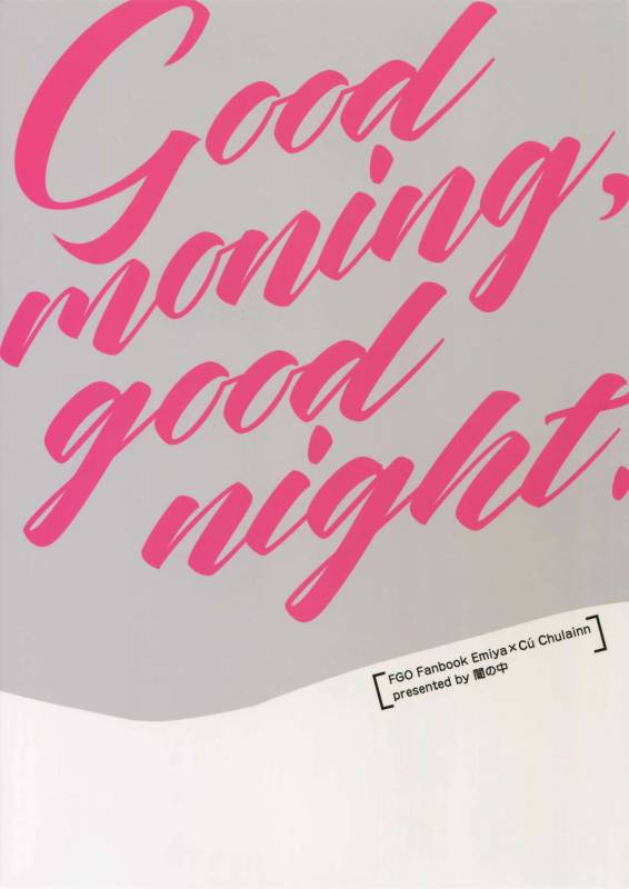 (Dai 8-ji ROOT4to5) [Yami no Naka] Ohayou Kara, Oyasumi Made. (FateGrand Order)_29