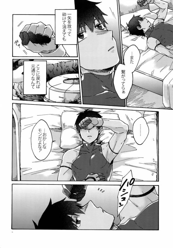 (Dai 9-ji ROOT4to5) [Yohanemu (Fukuzawa Yukine)] Saigo no Negai o Hoshi ni Shite (FateGrand Order)_08