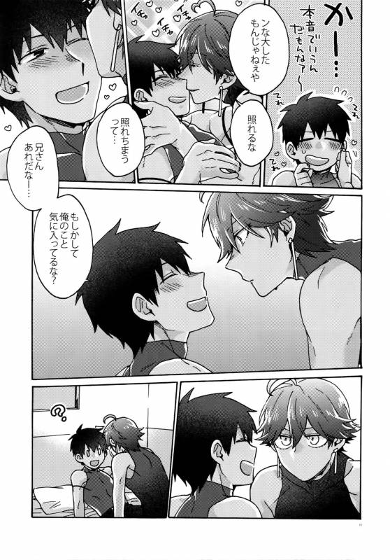 (Dai 9-ji ROOT4to5) [Yohanemu (Fukuzawa Yukine)] Saigo no Negai o Hoshi ni Shite (FateGrand Order)_11