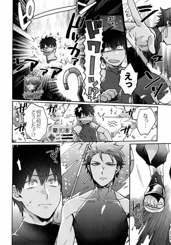 (Dai 9-ji ROOT4to5) [Yohanemu (Fukuzawa Yukine)] Saigo no Negai o Hoshi ni Shite (FateGrand Order)_12