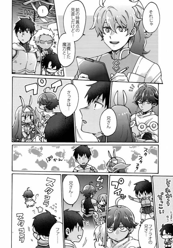 (Dai 9-ji ROOT4to5) [Yohanemu (Fukuzawa Yukine)] Saigo no Negai o Hoshi ni Shite (FateGrand Order)_14