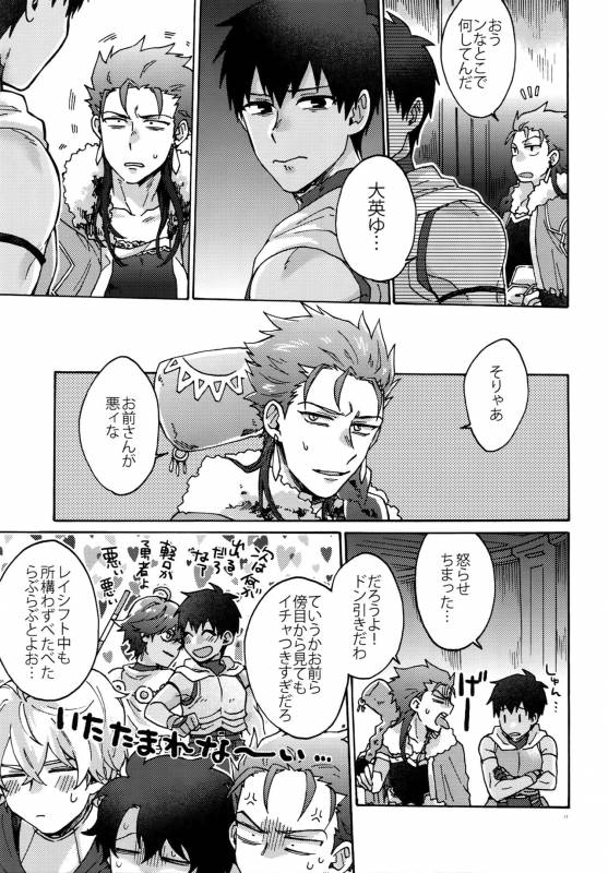 (Dai 9-ji ROOT4to5) [Yohanemu (Fukuzawa Yukine)] Saigo no Negai o Hoshi ni Shite (FateGrand Order)_15
