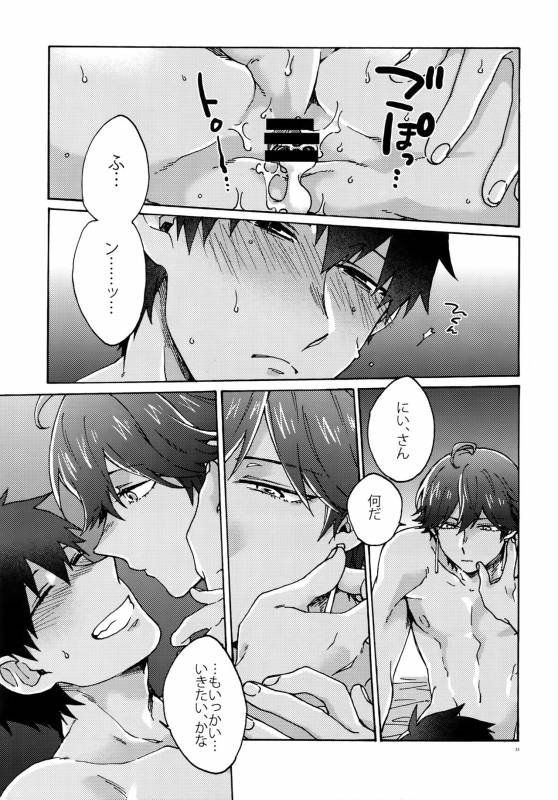 (Dai 9-ji ROOT4to5) [Yohanemu (Fukuzawa Yukine)] Saigo no Negai o Hoshi ni Shite (FateGrand Order)_31