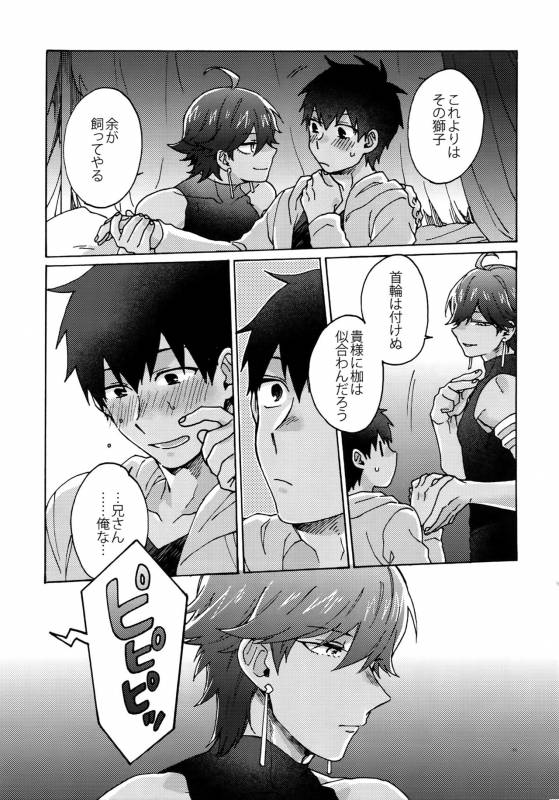 (Dai 9-ji ROOT4to5) [Yohanemu (Fukuzawa Yukine)] Saigo no Negai o Hoshi ni Shite (FateGrand Order)_35