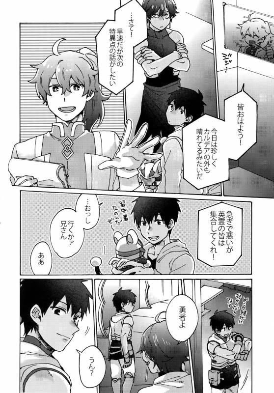 (Dai 9-ji ROOT4to5) [Yohanemu (Fukuzawa Yukine)] Saigo no Negai o Hoshi ni Shite (FateGrand Order)_36