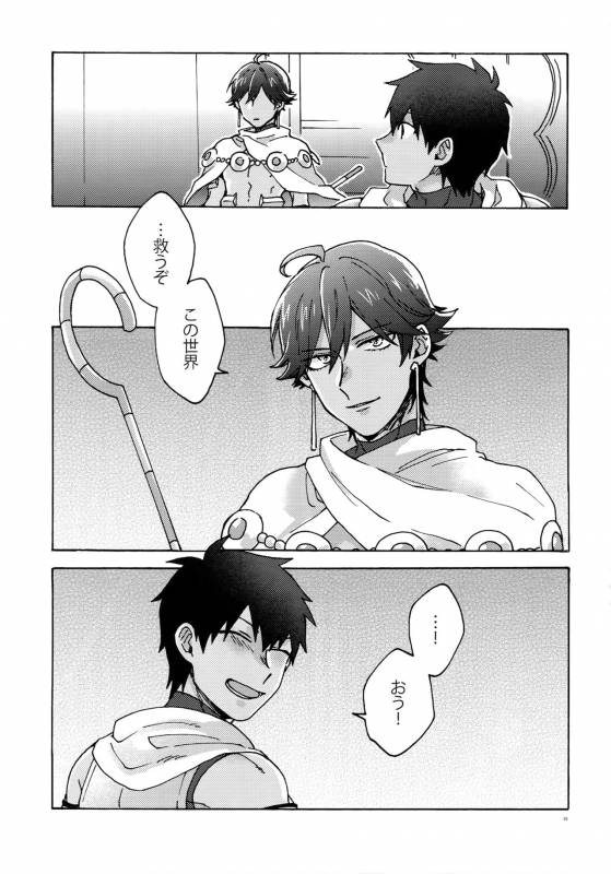 (Dai 9-ji ROOT4to5) [Yohanemu (Fukuzawa Yukine)] Saigo no Negai o Hoshi ni Shite (FateGrand Order)_37