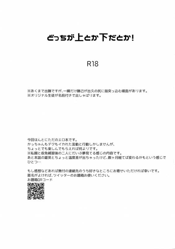 (Douyara Deban no Youda! 10) [Bakuchi Jinsei SP (Satsuki Fumi)] Docchi ga Ue_01