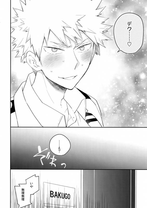 (Douyara Deban no Youda! 10) [Bakuchi Jinsei SP (Satsuki Fumi)] Docchi ga Ue_10