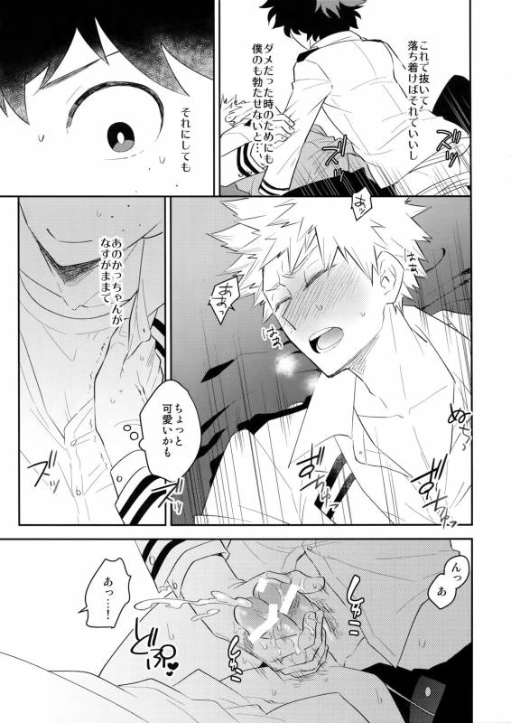 (Douyara Deban no Youda! 10) [Bakuchi Jinsei SP (Satsuki Fumi)] Docchi ga Ue_15