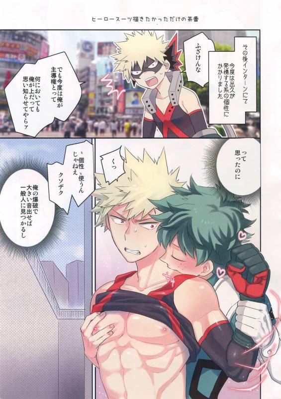 (Douyara Deban no Youda! 10) [Bakuchi Jinsei SP (Satsuki Fumi)] Docchi ga Ue_21