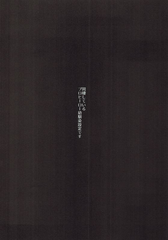 (Douyara Deban no Youda! 10) [Fuzainoyamada (Fuzai Yumoto)] Kimi ni Shinzou o Ageru (Boku_02