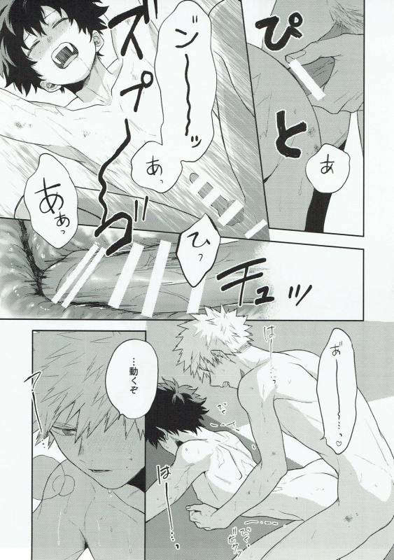 (Douyara Deban no Youda! 10) [Fuzainoyamada (Fuzai Yumoto)] Kimi ni Shinzou o Ageru (Boku_11