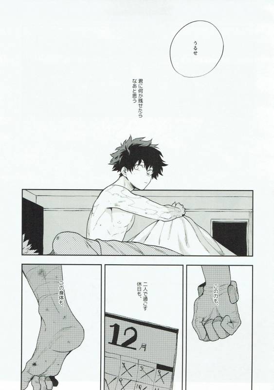 (Douyara Deban no Youda! 10) [Fuzainoyamada (Fuzai Yumoto)] Kimi ni Shinzou o Ageru (Boku_13