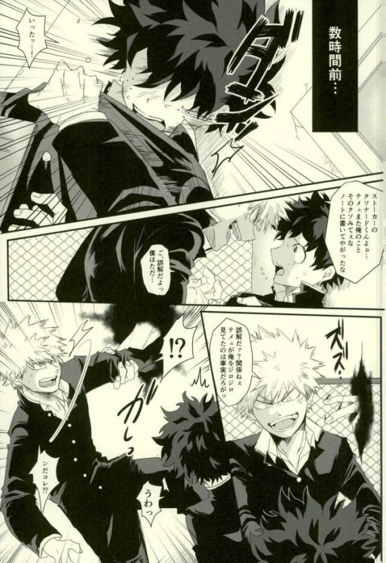 (Douyara Deban no Youda! 10) [MOMOCHI (Shibaya)] Sono Otoko Jibun ni Tsuki Youchuui (Boku_03