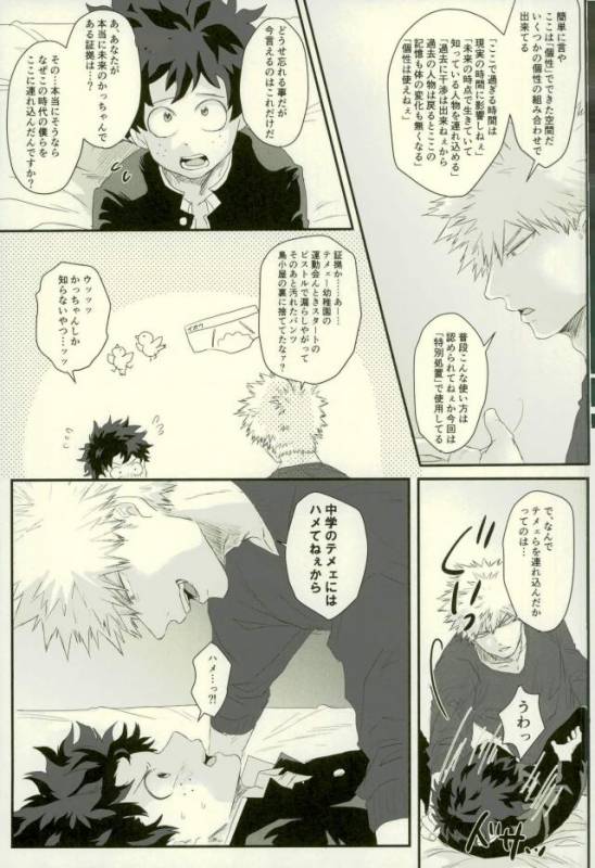 (Douyara Deban no Youda! 10) [MOMOCHI (Shibaya)] Sono Otoko Jibun ni Tsuki Youchuui (Boku_07