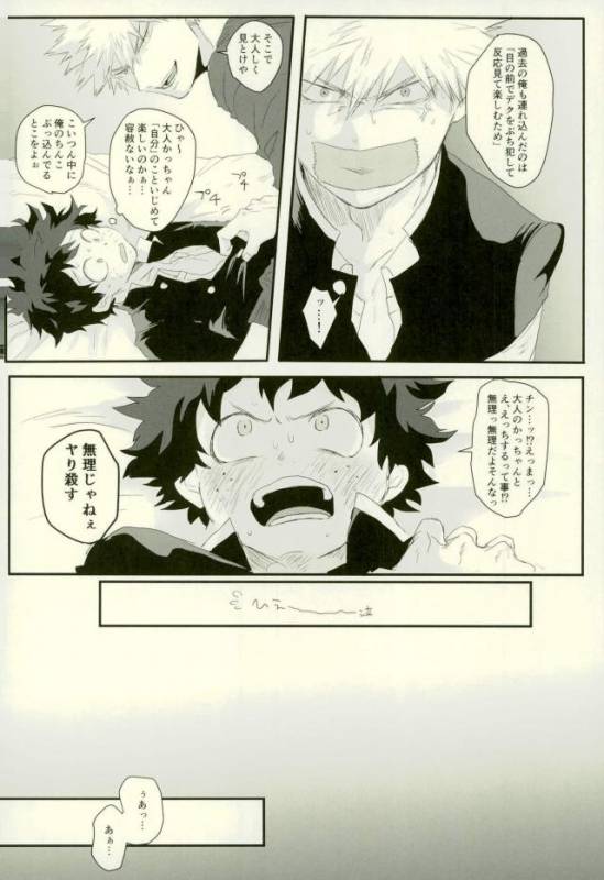 (Douyara Deban no Youda! 10) [MOMOCHI (Shibaya)] Sono Otoko Jibun ni Tsuki Youchuui (Boku_08