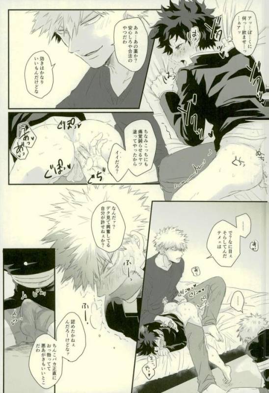 (Douyara Deban no Youda! 10) [MOMOCHI (Shibaya)] Sono Otoko Jibun ni Tsuki Youchuui (Boku_09