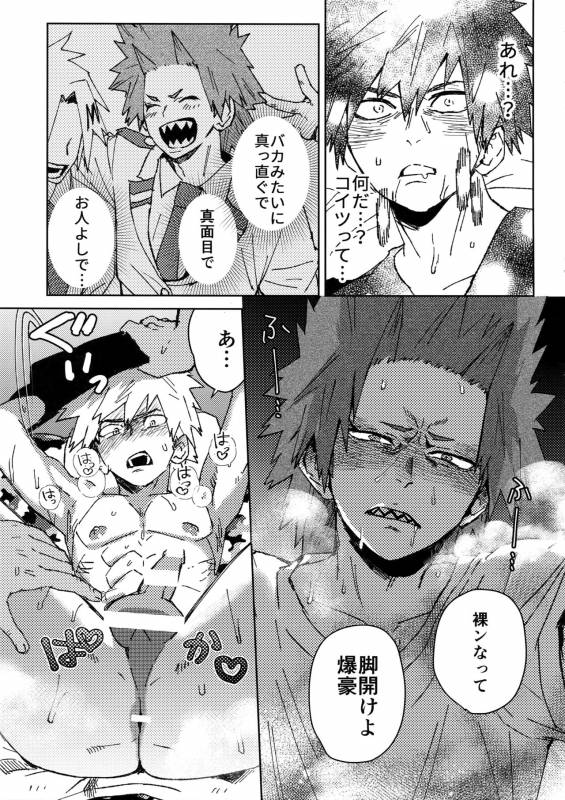 (Douyara Deban no Youda! 10) [SCO.LABO (shoco)] Yuujou Heni (Boku no Hero Academia)_19