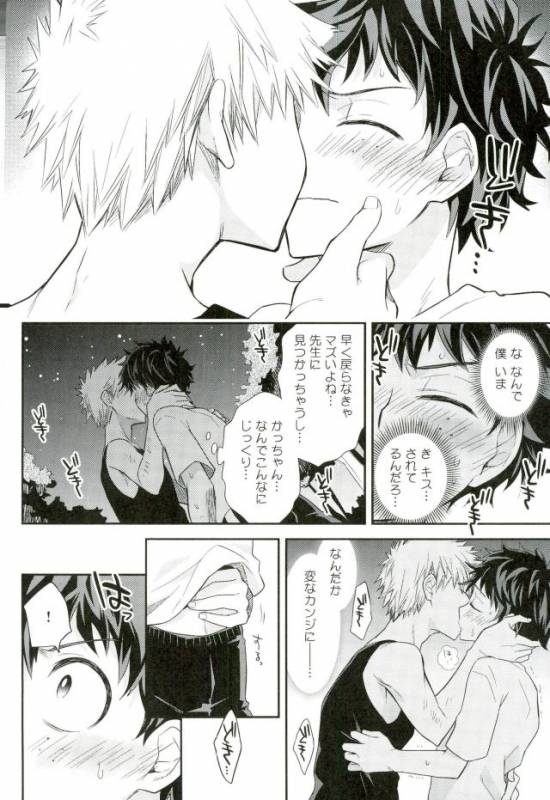 (Douyara Deban no Youda! 2) [bb (Ume)] Oni no Nemuru Ma ni (Boku no Hero Academia)_06