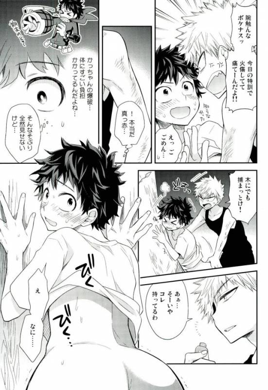 (Douyara Deban no Youda! 2) [bb (Ume)] Oni no Nemuru Ma ni (Boku no Hero Academia)_09