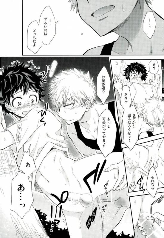 (Douyara Deban no Youda! 2) [bb (Ume)] Oni no Nemuru Ma ni (Boku no Hero Academia)_14