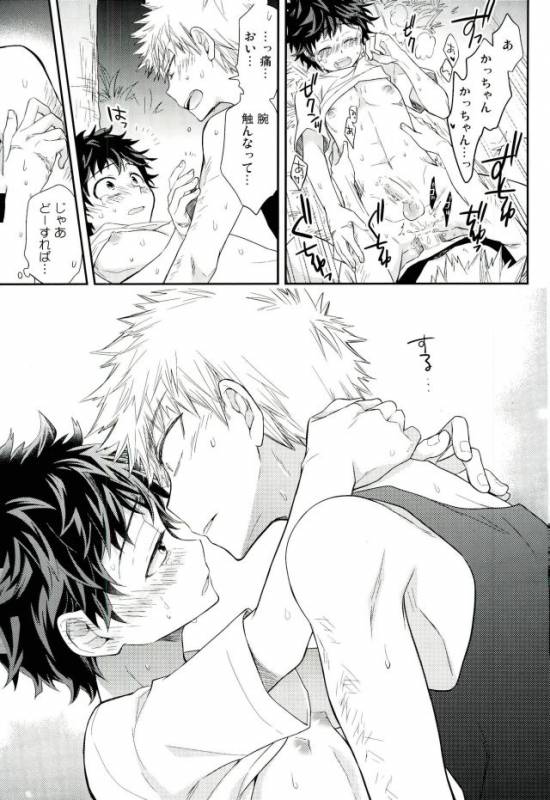 (Douyara Deban no Youda! 2) [bb (Ume)] Oni no Nemuru Ma ni (Boku no Hero Academia)_17