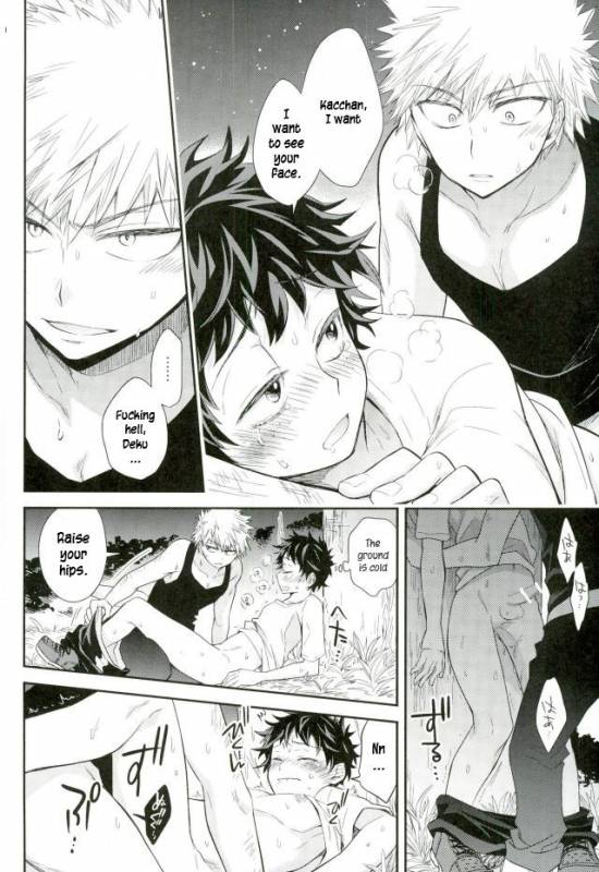 (Douyara Deban no Youda! 2) [bb (Ume)] Oni no Nemuru Ma ni (Boku no Hero Academia) [English]_16