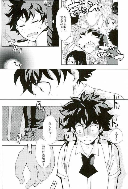 (Douyara Deban no Youda! 3) [Tamago Teikoku (Kimi)] Byousoku Blackout (Boku no Hero Academia)_04