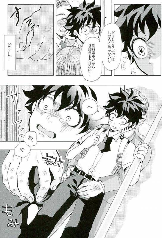 (Douyara Deban no Youda! 3) [Tamago Teikoku (Kimi)] Byousoku Blackout (Boku no Hero Academia)_09