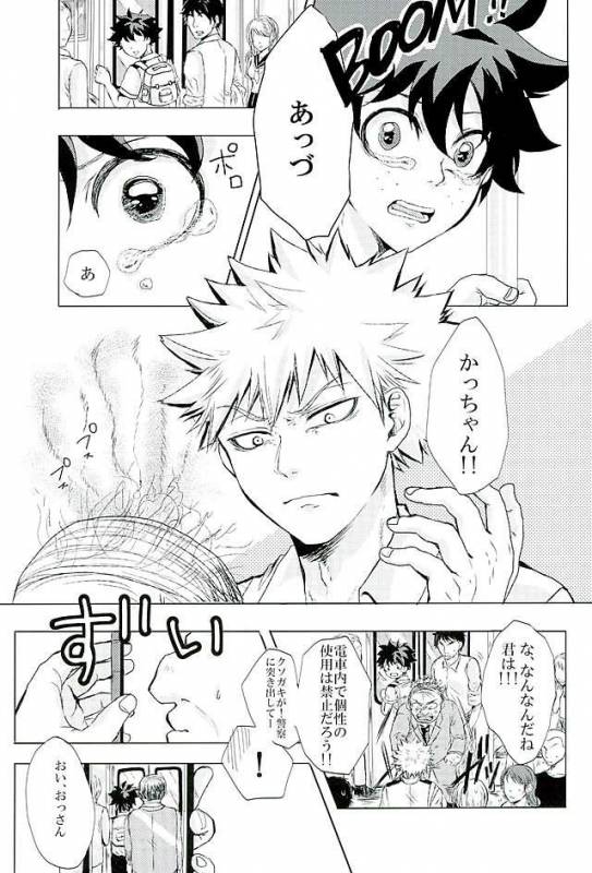 (Douyara Deban no Youda! 3) [Tamago Teikoku (Kimi)] Byousoku Blackout (Boku no Hero Academia)_11